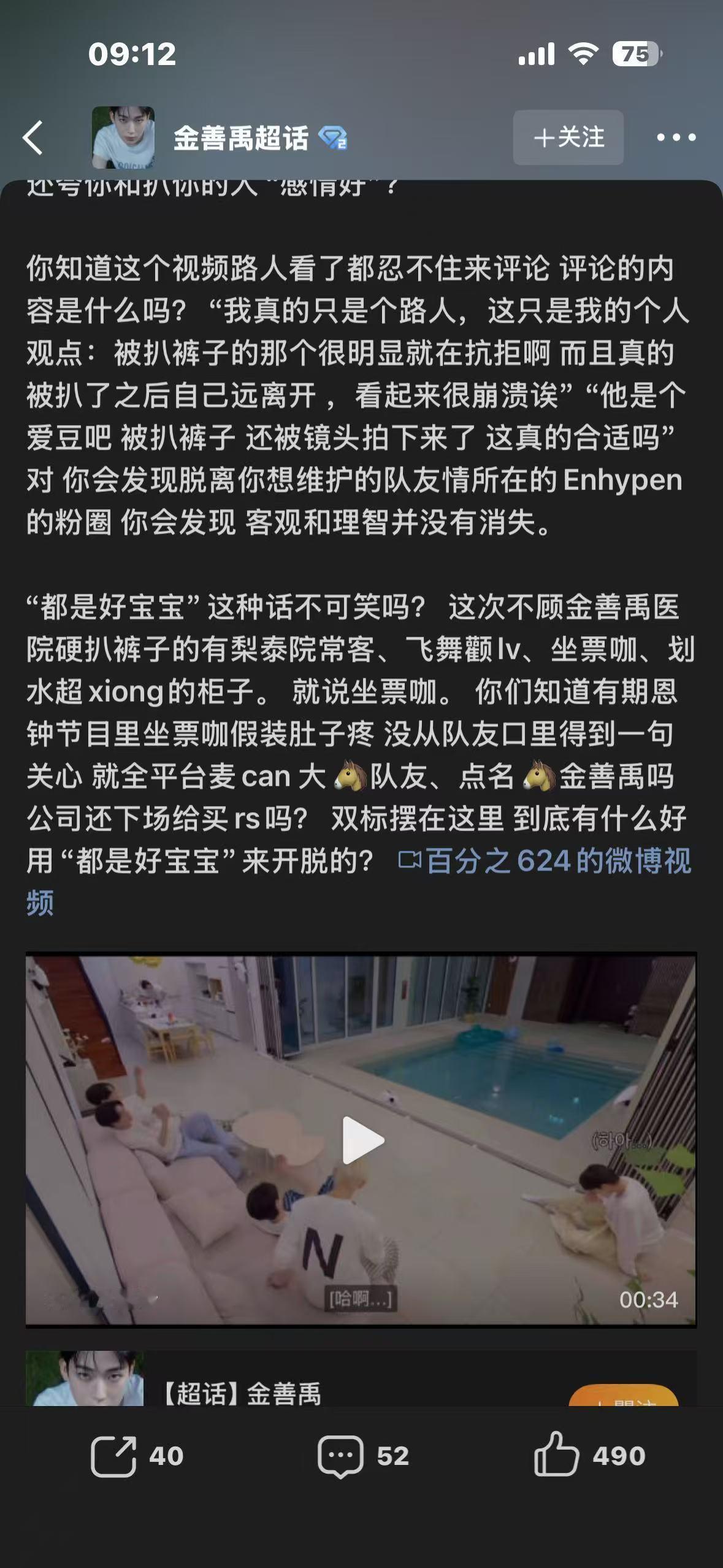 你虐粉带我孩子干什么[费解][费解][费解]我孩子坐旁边都没参与吧[疑问][疑问