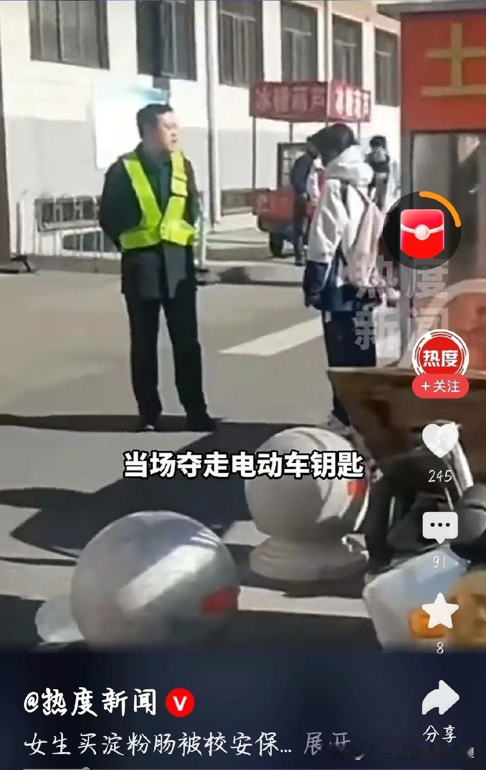 刷到大同一女生买淀粉肠被收钥匙的事，真让人窝火。不过是根3块钱的肠，工作人员直接