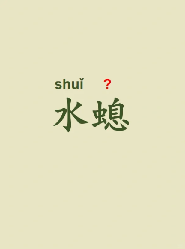 今天来学习——水螅