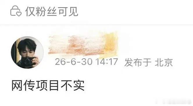 🦊李昀锐方辟谣，是说开到荼靡吗？ 