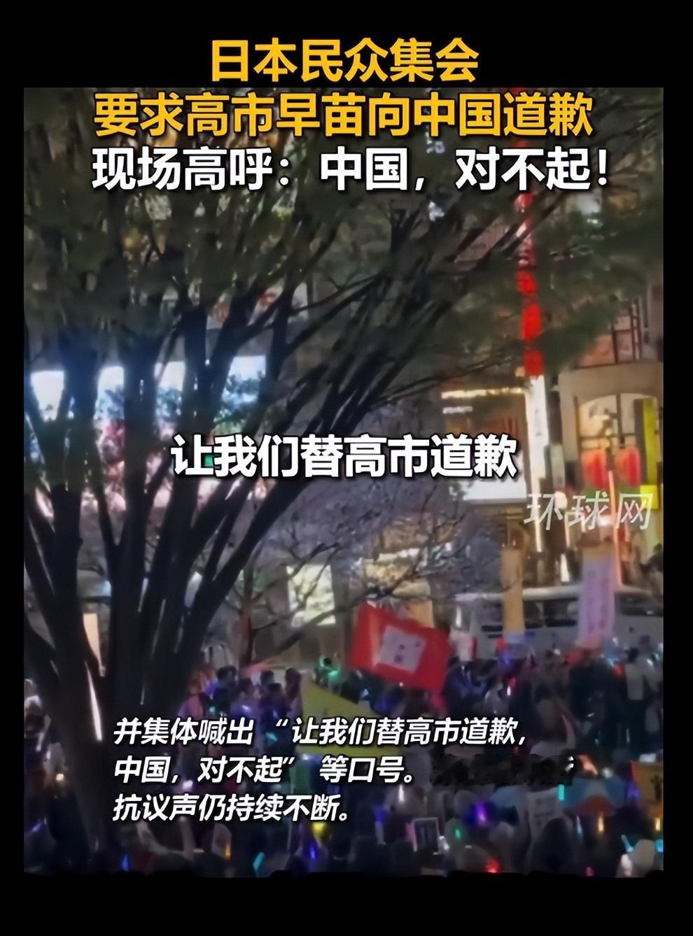 大使馆前
举“对不起”的日本人，撕开日本最割裂真相：百姓知耻，政客无德。
 
东
