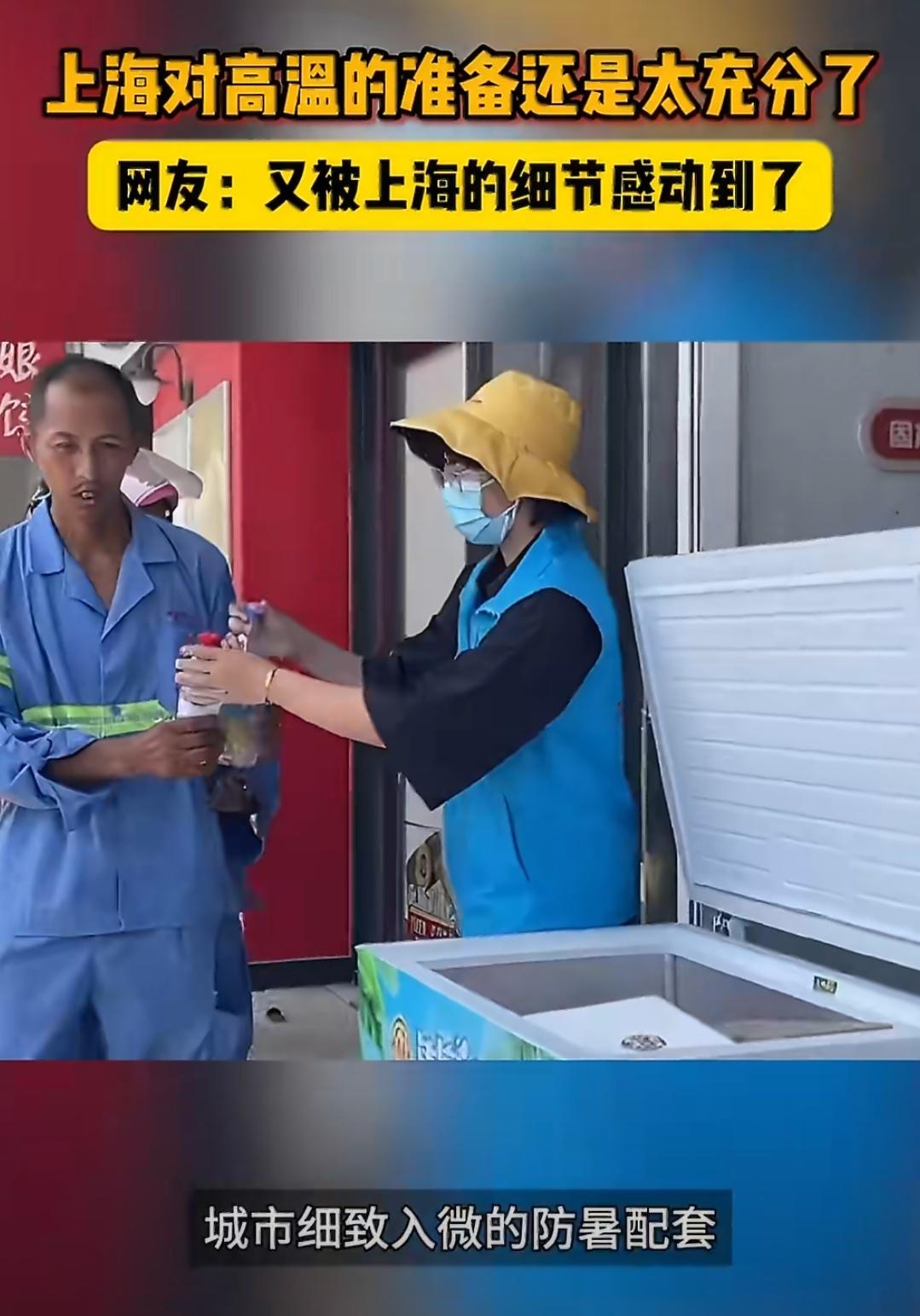 上海的高温天气确实让人难熬，但是看到这些清凉驿站的上线就觉得这座城市还是很有温度