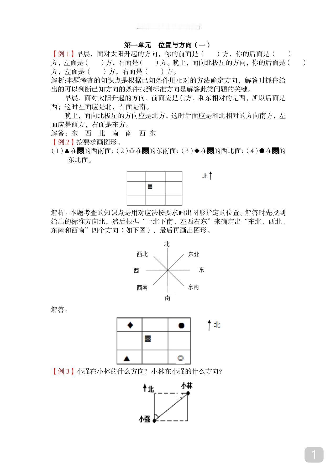 相信我
三年级数学下册爬坡题
按学校的进度 
自己对应训练
你就一马当先
每单元