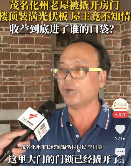 广东茂名，男子回老家，发现大门门锁被撬了，屋顶103平方米，装满了光伏板，他竟然
