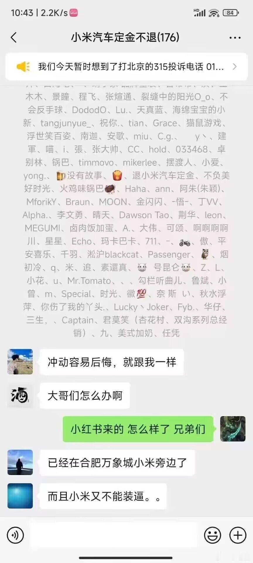 #小米回应无法退定金问题#昨晚小米汽车发布后，我的朋友圈刷屏式的晒单，大家都在晒