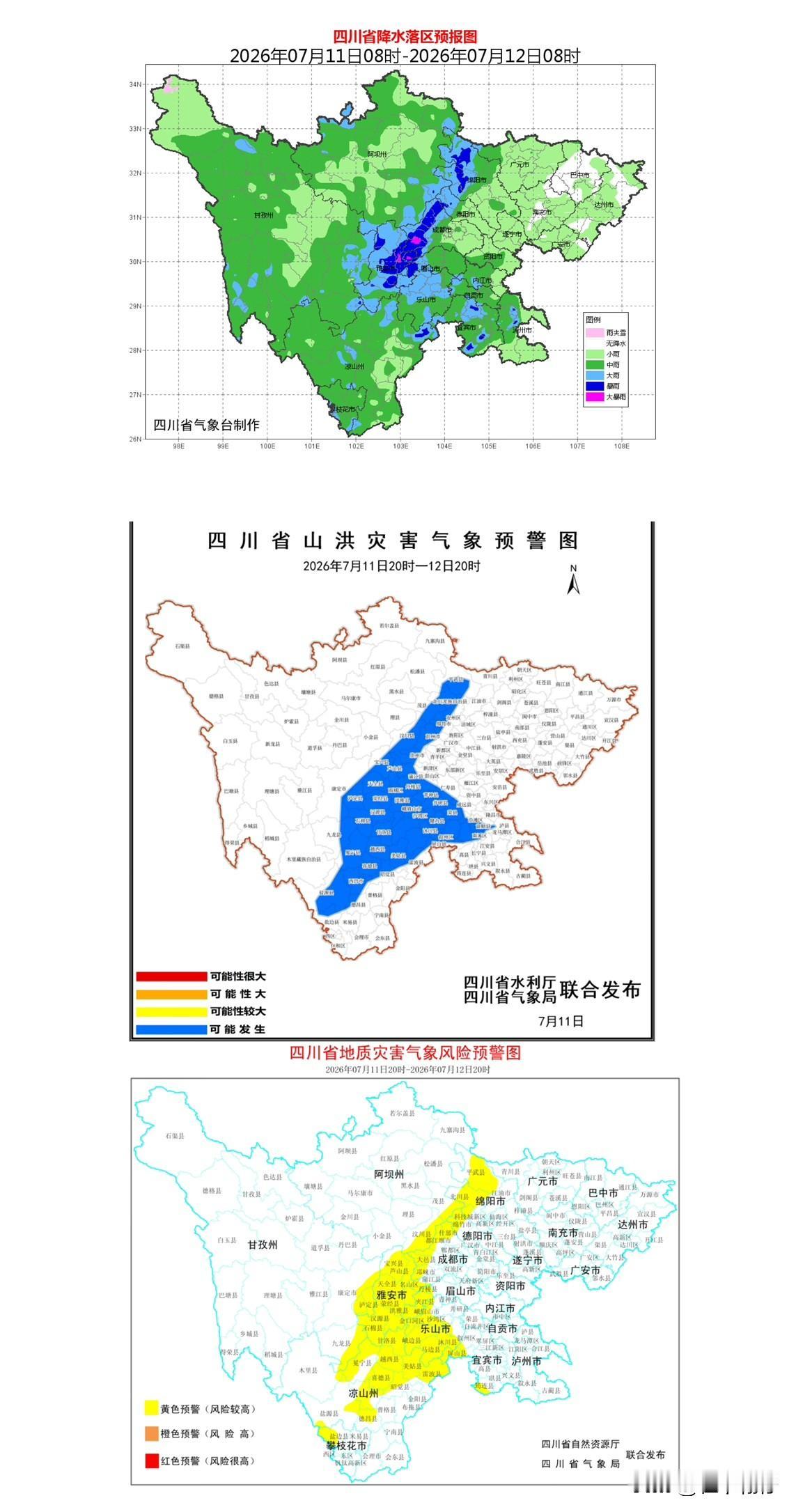 🚨 三重预警叠加，今夜起暴雨“狂飙”！

🌧️ 核心雨情：省气象台11日16