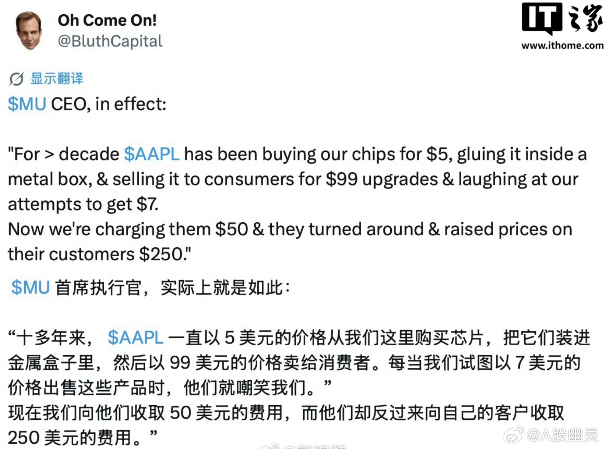 苹果 论🍎的无耻昨晚苹果涨价甩锅给美光，美光决定不再忍了，直接把涨价明细公布：