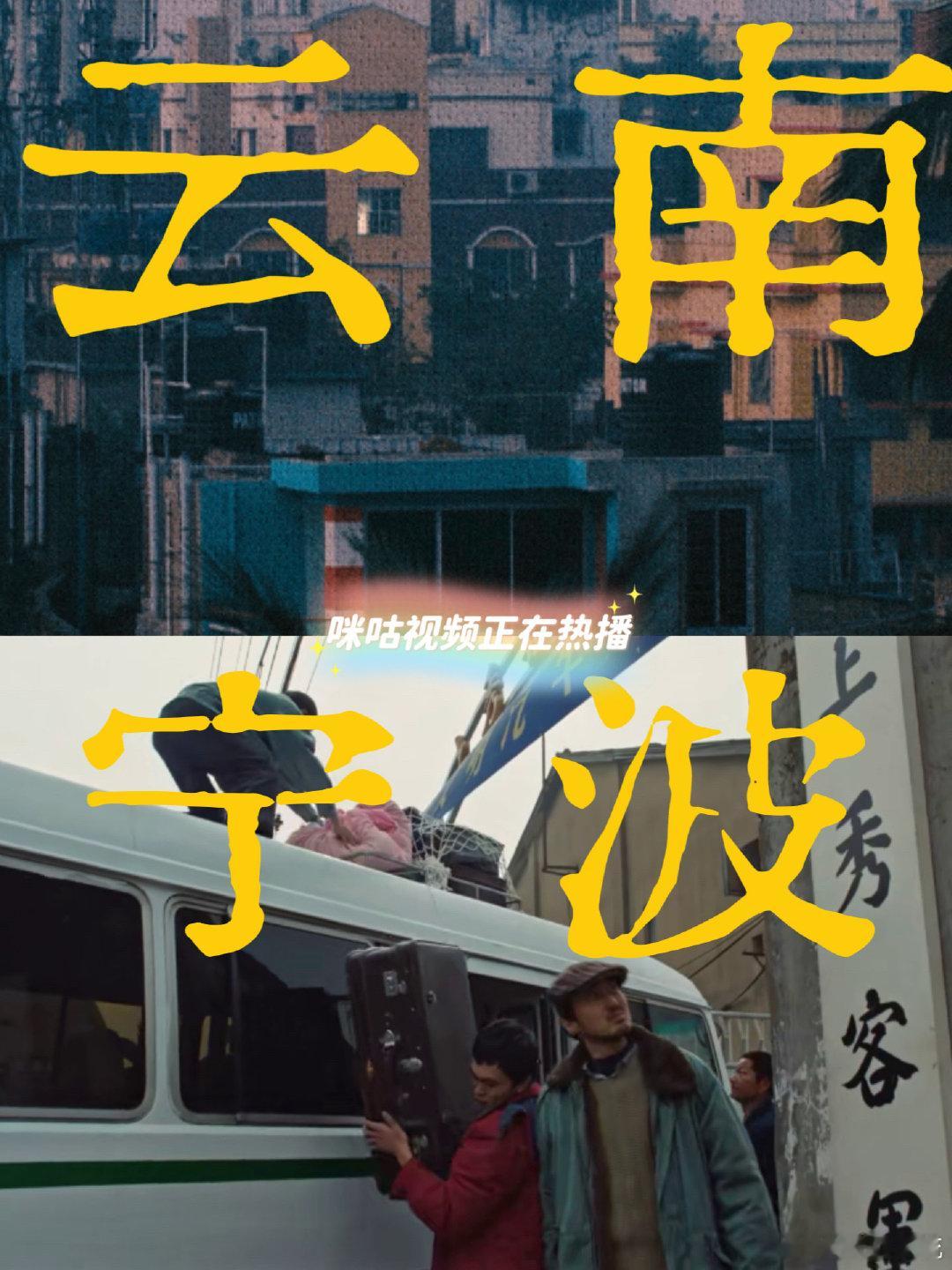 浙江人看悬案DNA动了悬案的风吹到了宁波主创深挖地域独特气质，造就氛围感十足的悬