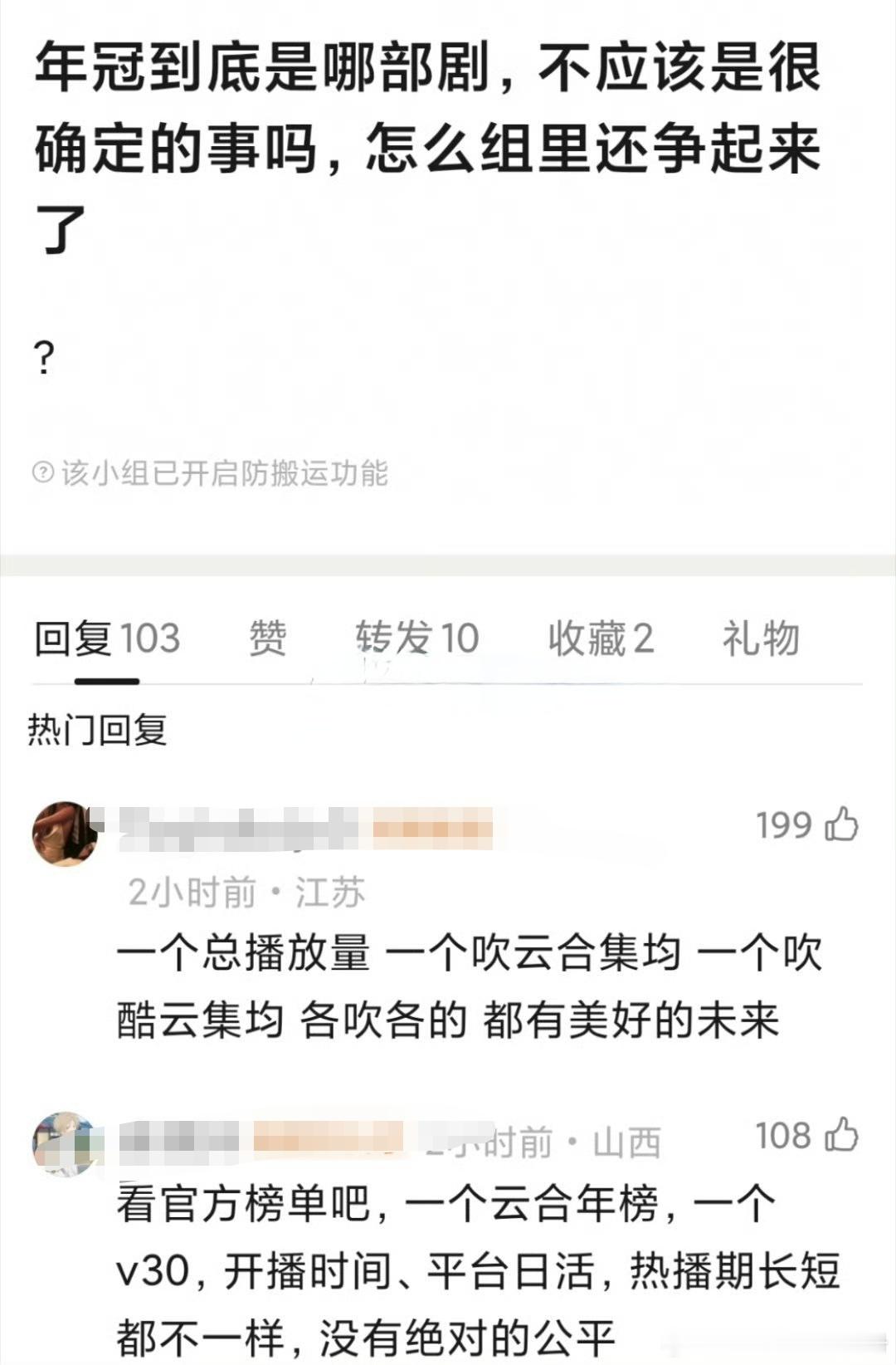 网友热议：哪部剧是2025年冠剧王！热门提名👇🏻檀健次《猎罪图鉴2》酷云集均