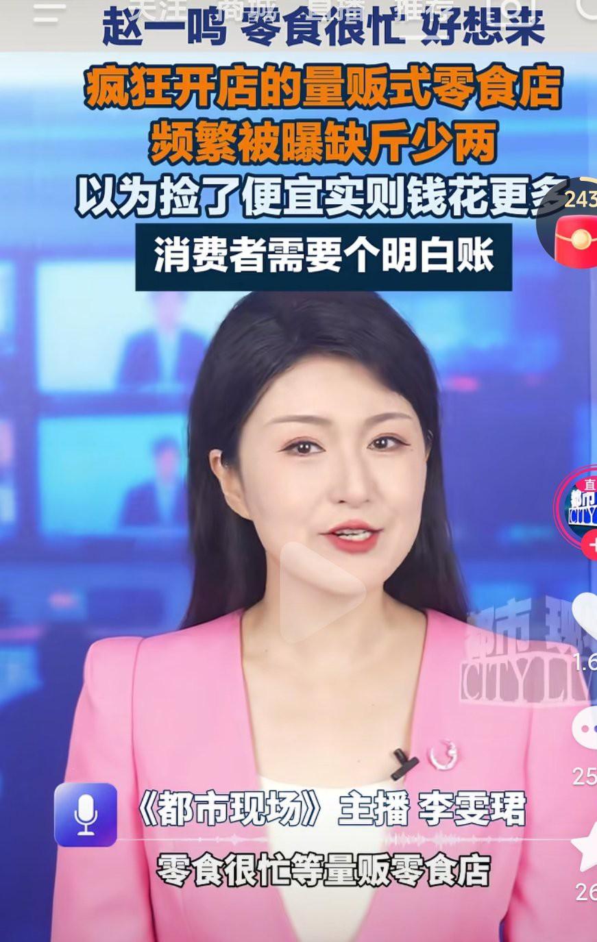 这些烂大街的零食店真的需要好好管理一下了啊，这些商品的来源渠道是哪里呢？从城市的