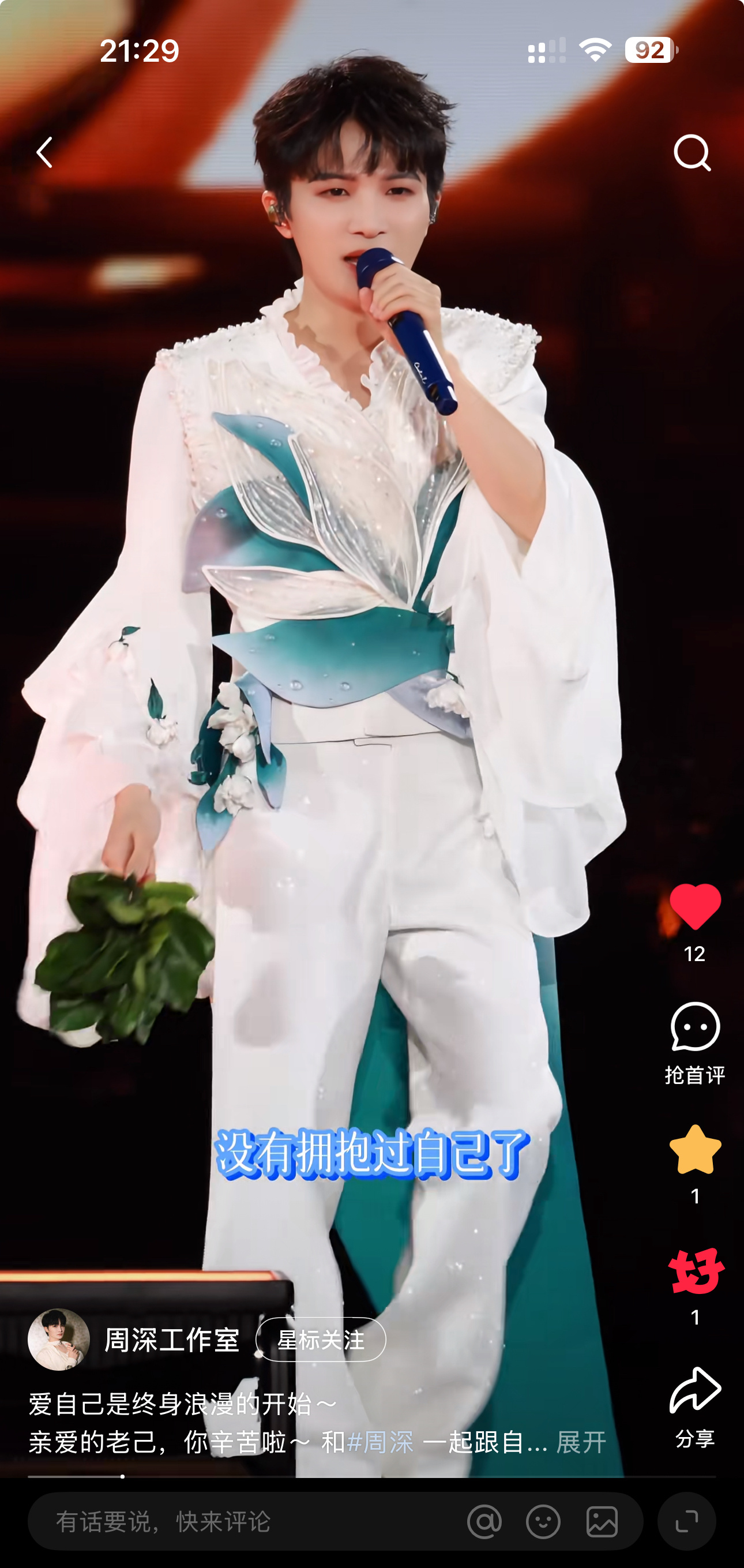 周深  📣 12.11  柿子更新 📣【周深工作室】各平台更新“爱自己是终身