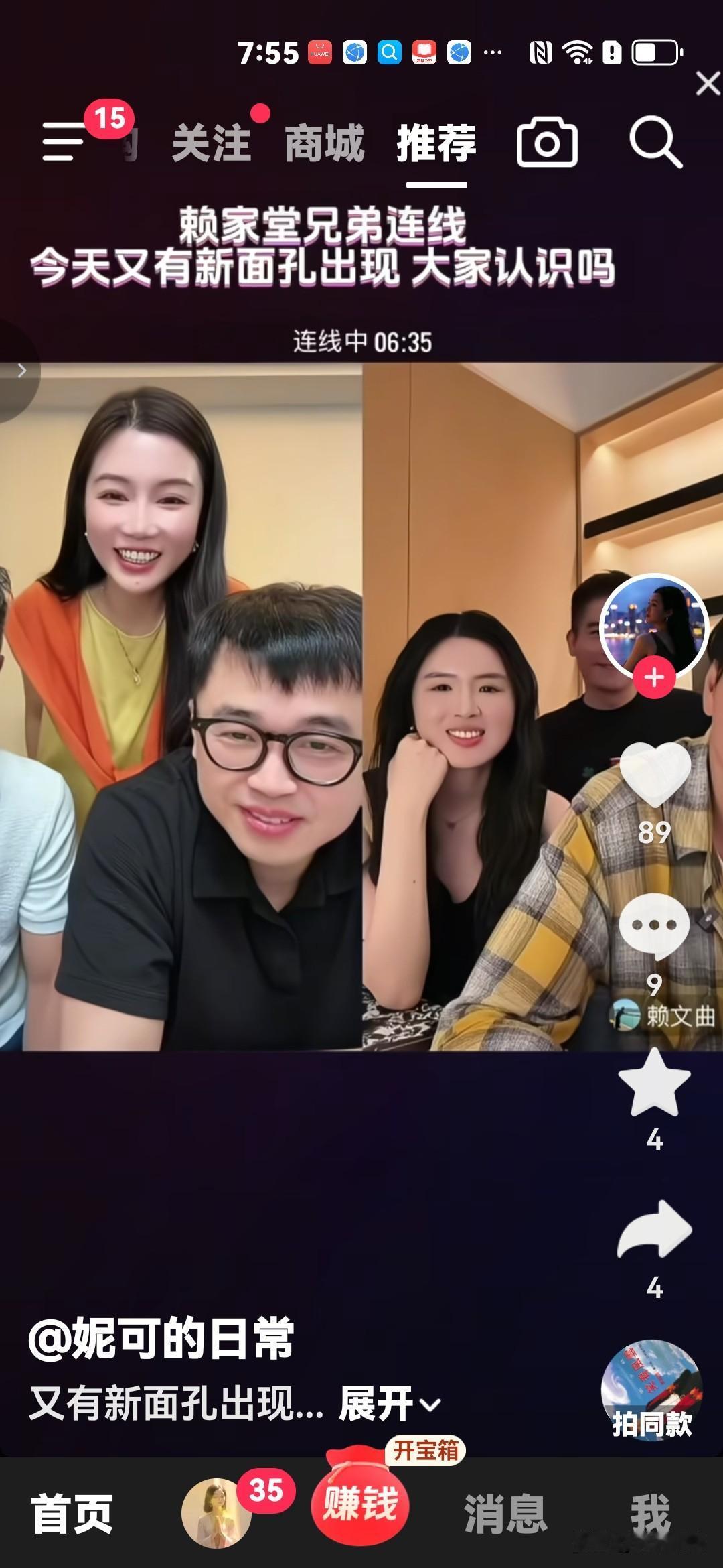 赖家兄弟一个个都在互联网上走到了镜头前，他们都是先出现在楚玲的直播间，混了个脸熟
