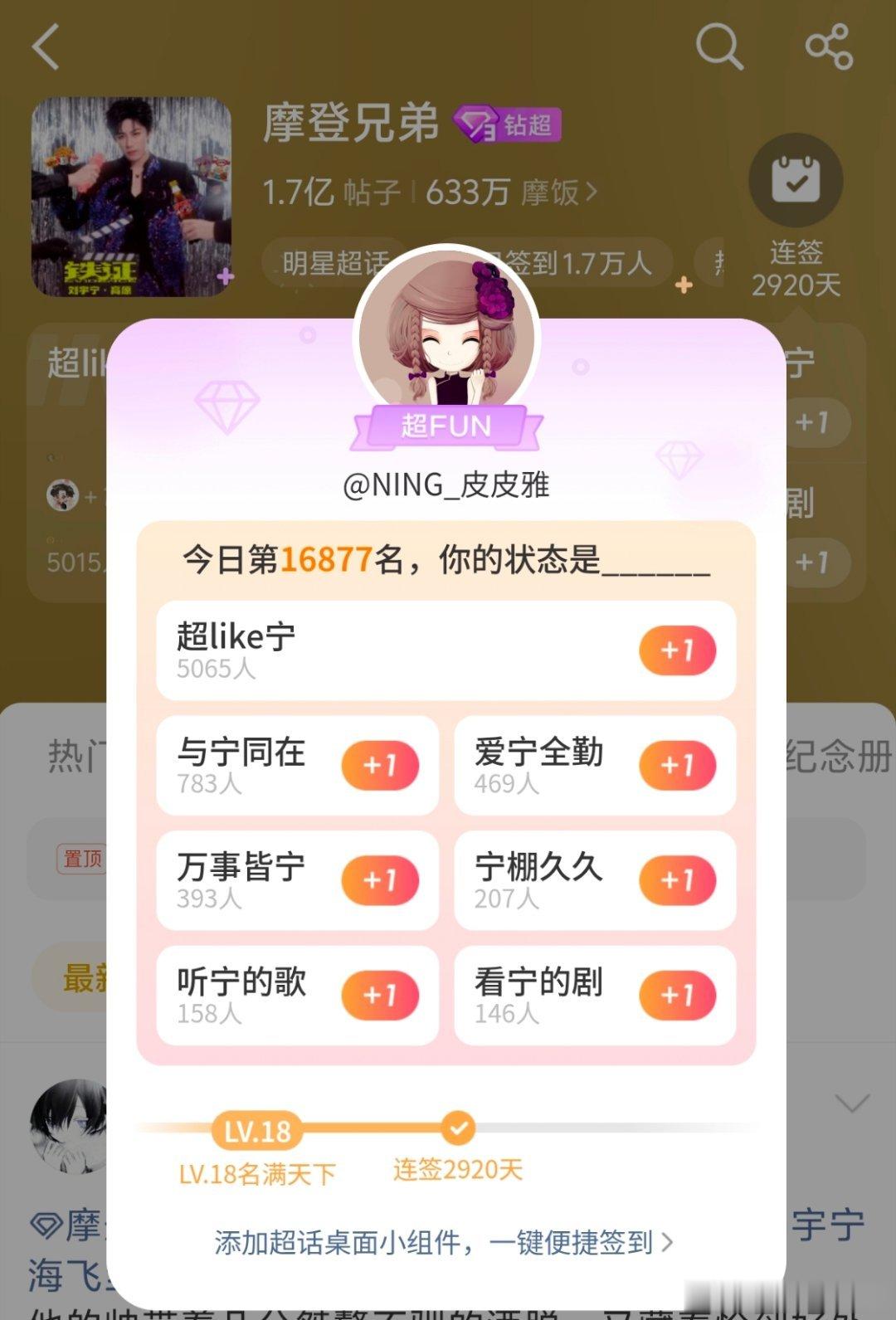 刘宇宁地球超新鲜 | 刘宇宁海飞丝品牌代言人 | 摩登兄弟2018-2026年，