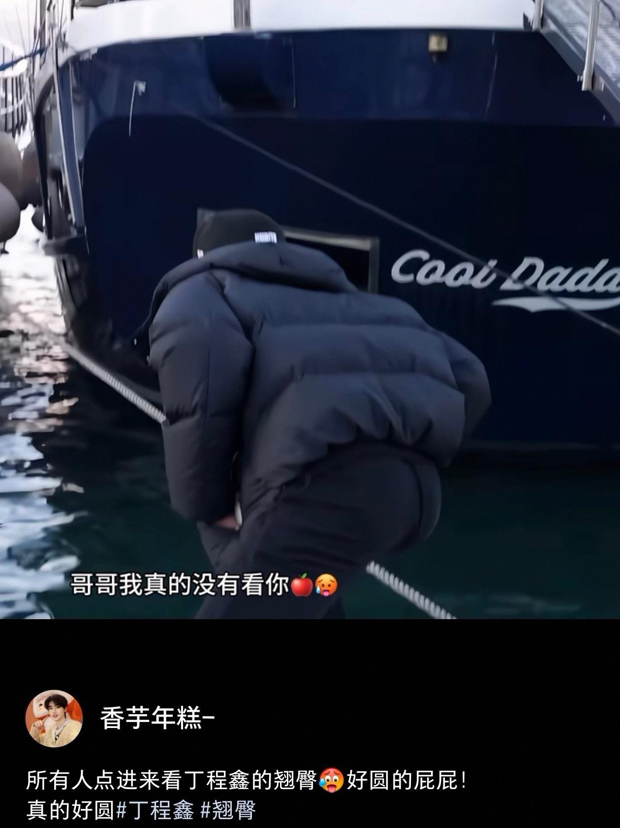 丁程鑫的粉丝好有趣，我好喜欢。 