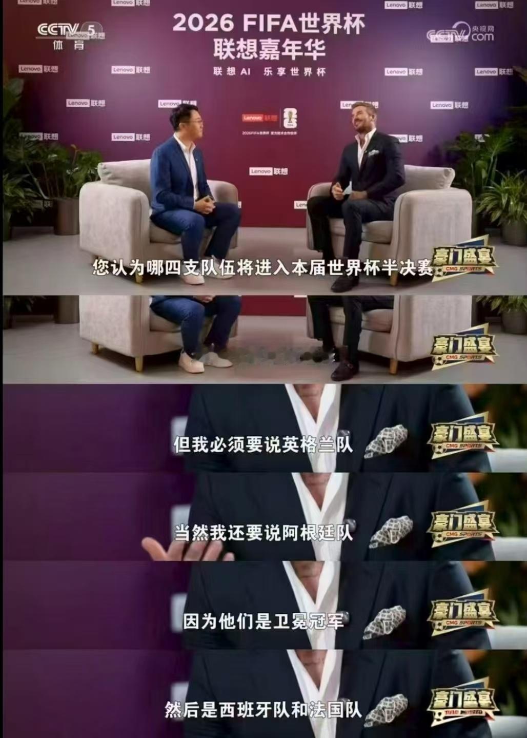[熊猫]最近2026年世界杯的半决赛概率榜刚一出炉，全网的体育博主和球迷都炸开了