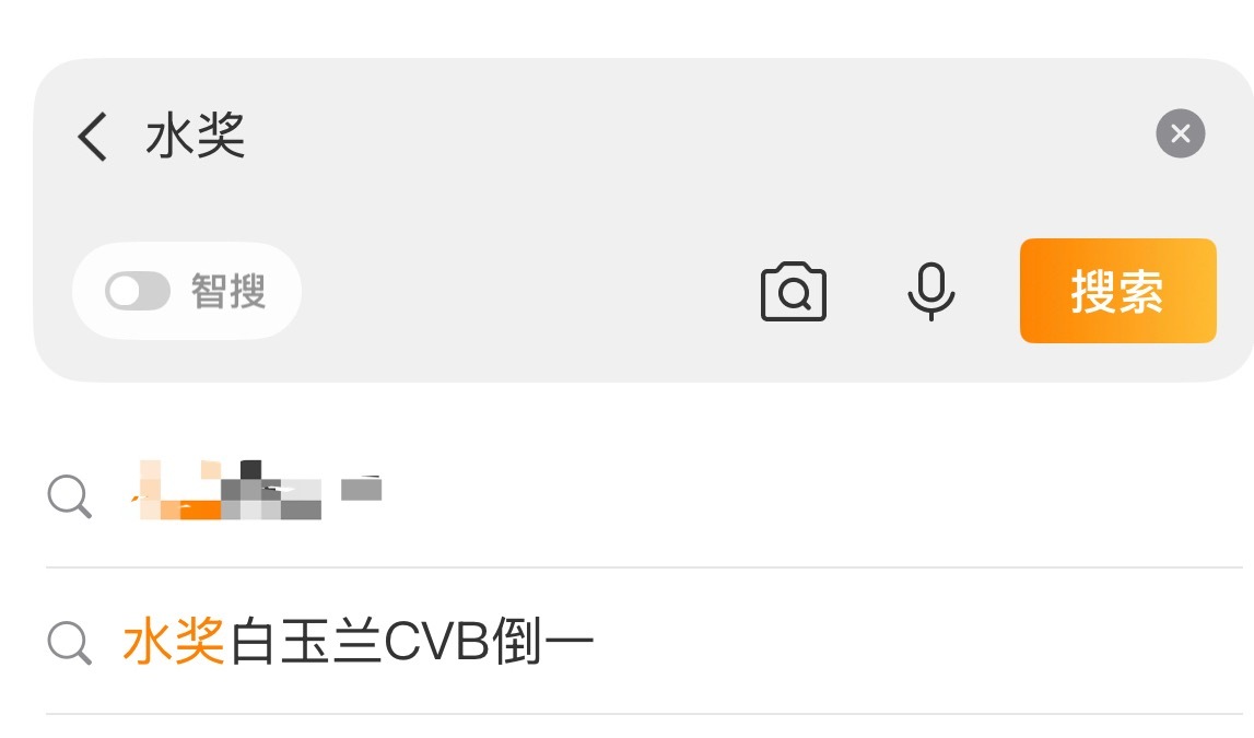 好了所有人都知道了，这次白玉兰水奖的那个剧cvb倒数第一，压根没人看的一部剧。 