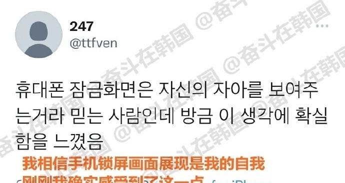 据说，手机锁屏画面展现出的是另一个自我海外新鲜事