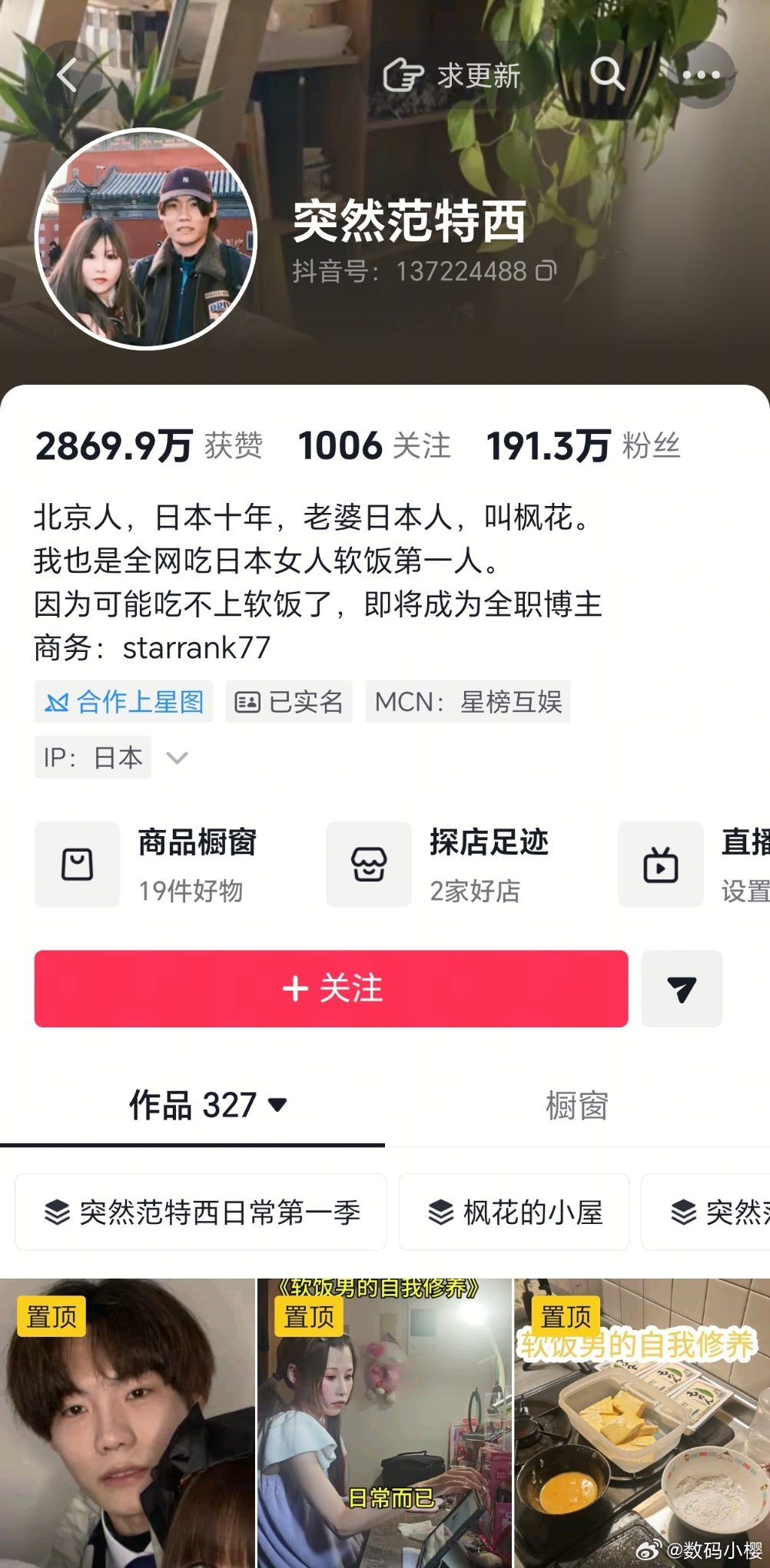 通过突然范特西的镜头爱上了枫花，她简直是我的嘴替，日本的风俗行业不是特别火吗，最