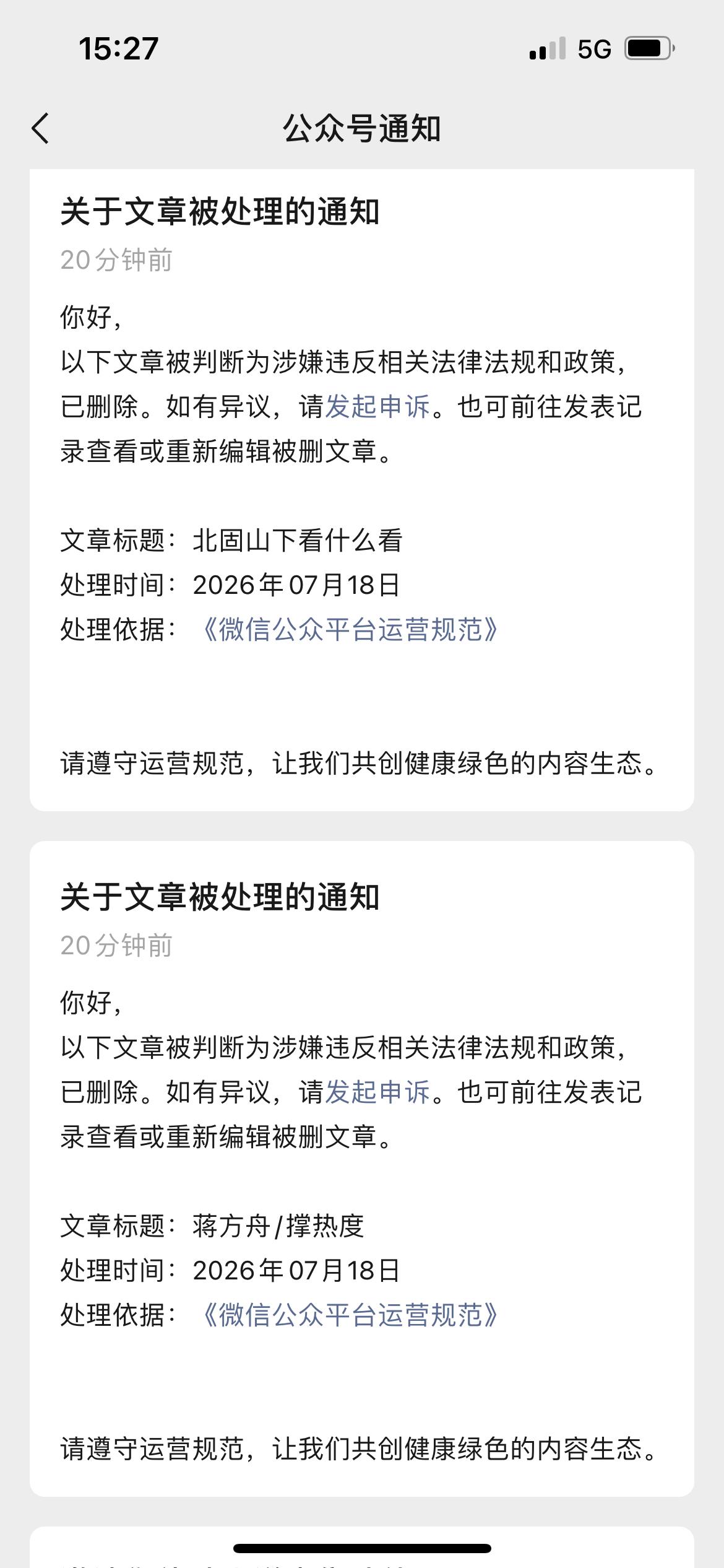 贾浅蒋方，都不能讨论吗
周末赴杭归来，两篇随笔遭删，不过小事一桩。
又逢周末，刚