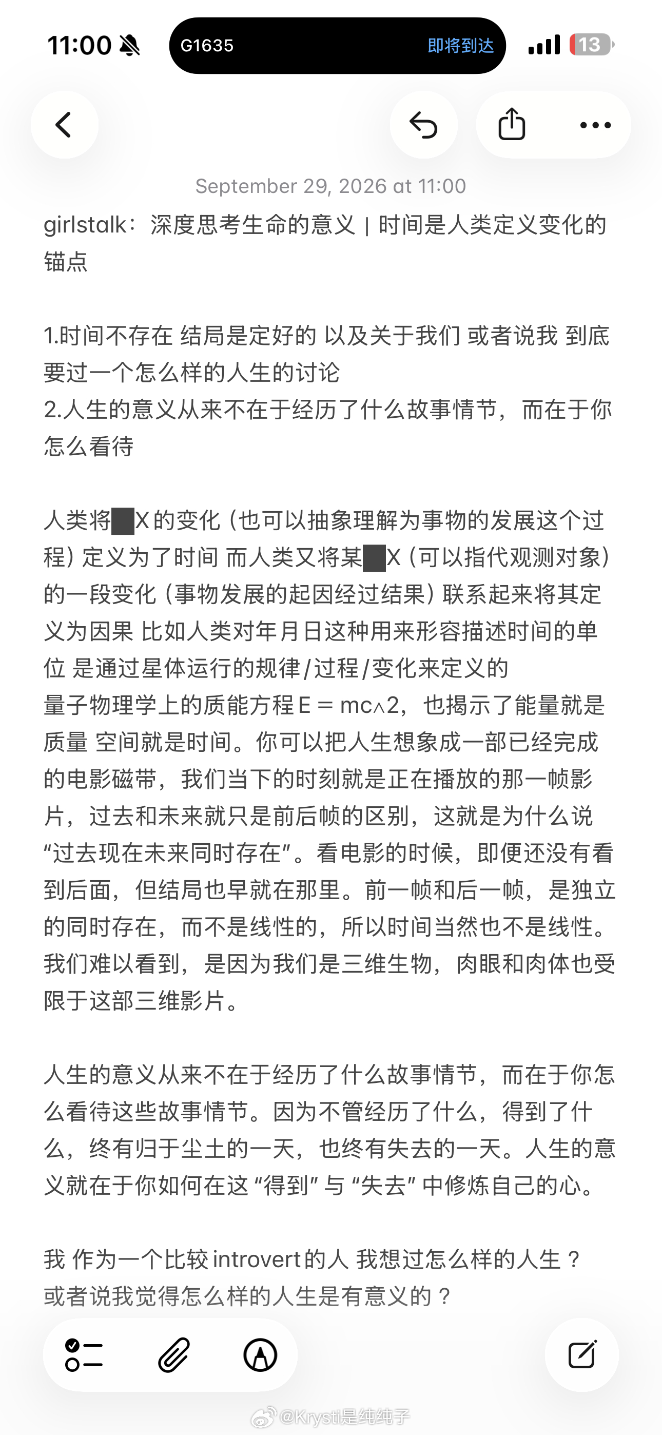 四维空间里 所有人类命运都是既定的  过去现在未来一定是同时存在的 ​​​