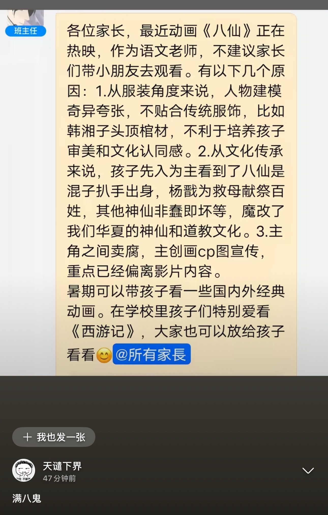 我们小八仙得罪谁了啊到底，怎么这么多神经病 