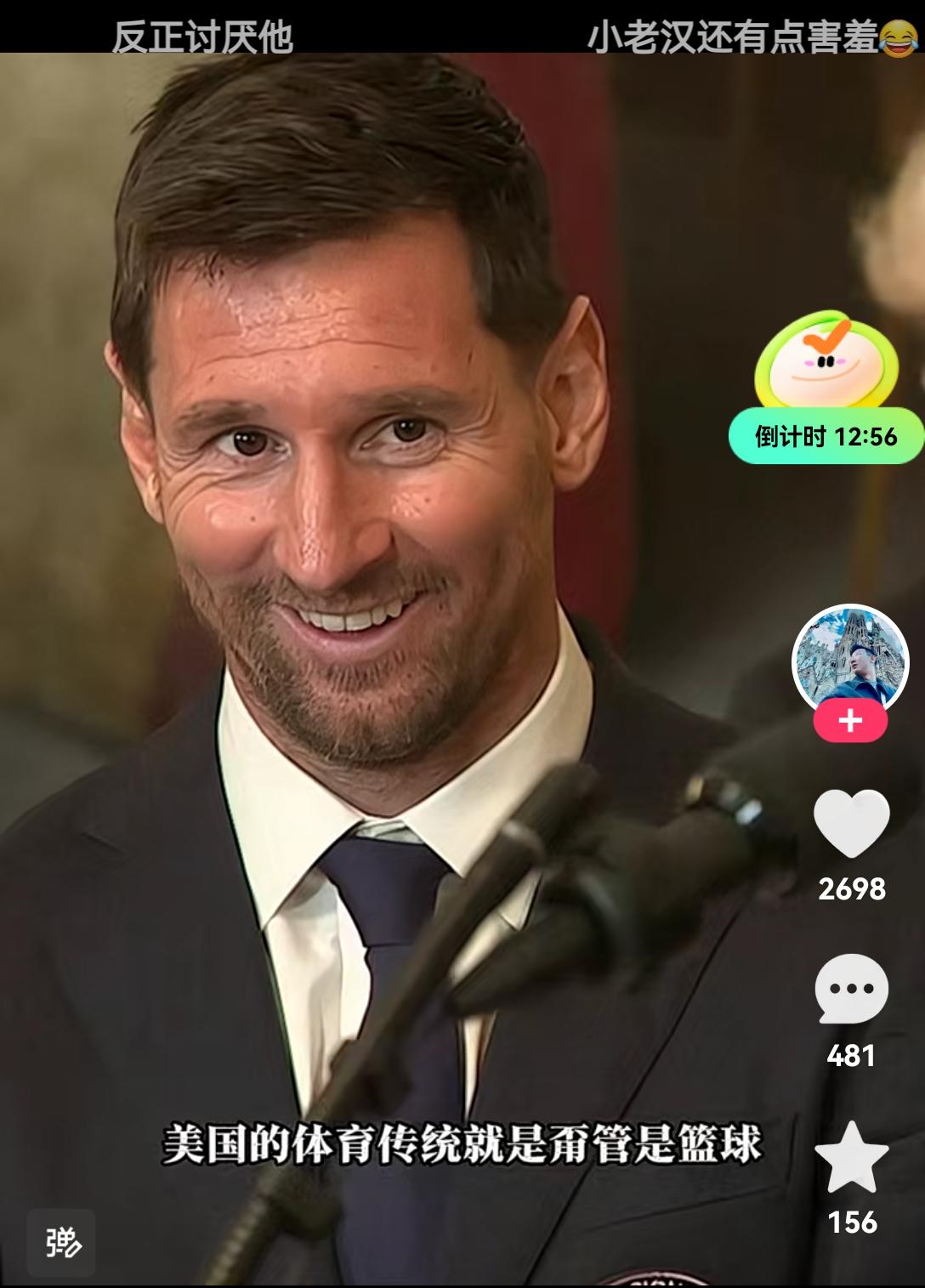 [吃瓜群众]梅西“拜见”川普，本就是随队搞个“营业”活动而已[思考]本来川普也很