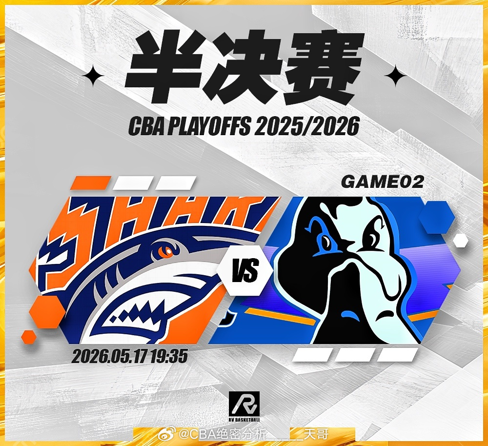 展望一下CBA半决赛 上海对阵北京的第二回合上海久事vs北京首钢  G2（今日点