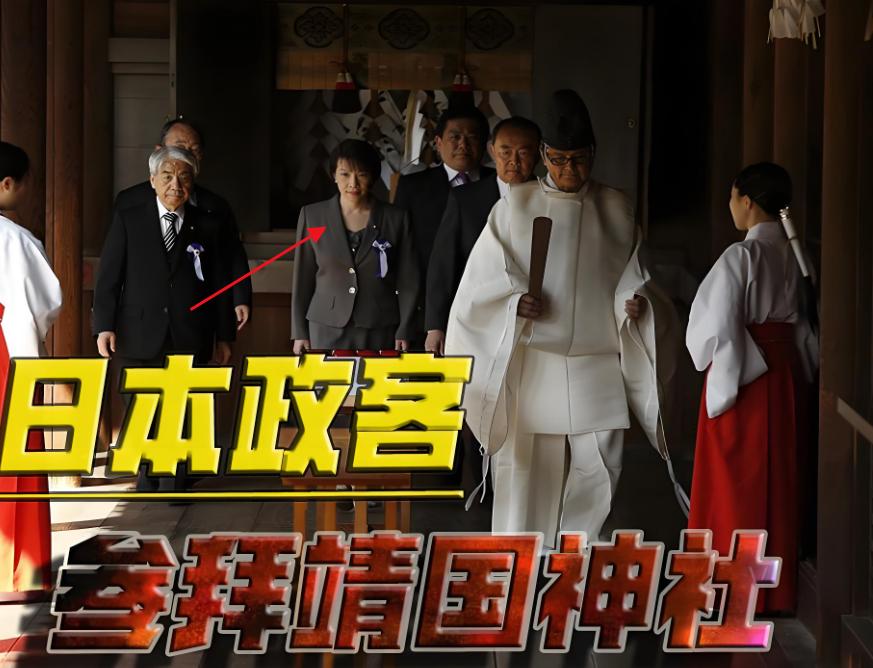 一个没有亲生子女、婚姻坎坷的女人，当上日本首相，对亚洲来说，绝对是噩梦！

咱先
