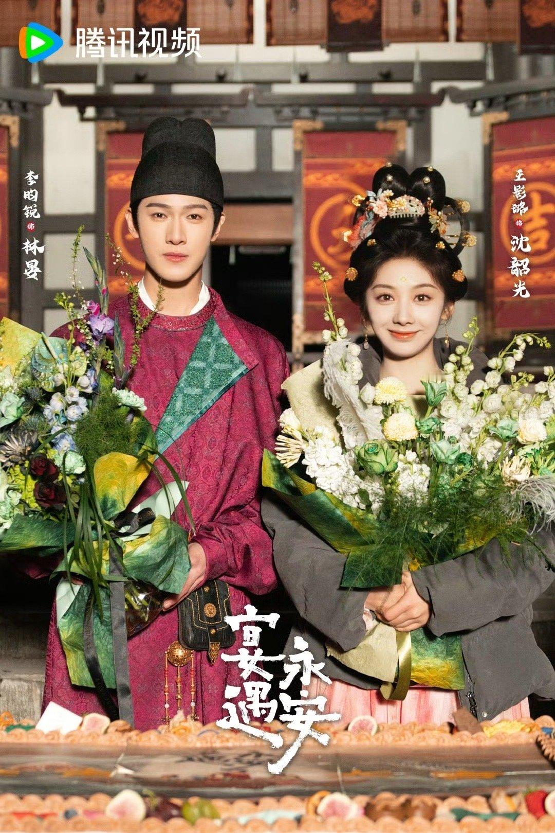 王影璐李昀锐领衔主演  王影璐、李昀锐领衔主演《宴遇永安》，期待两位新角色啊[送