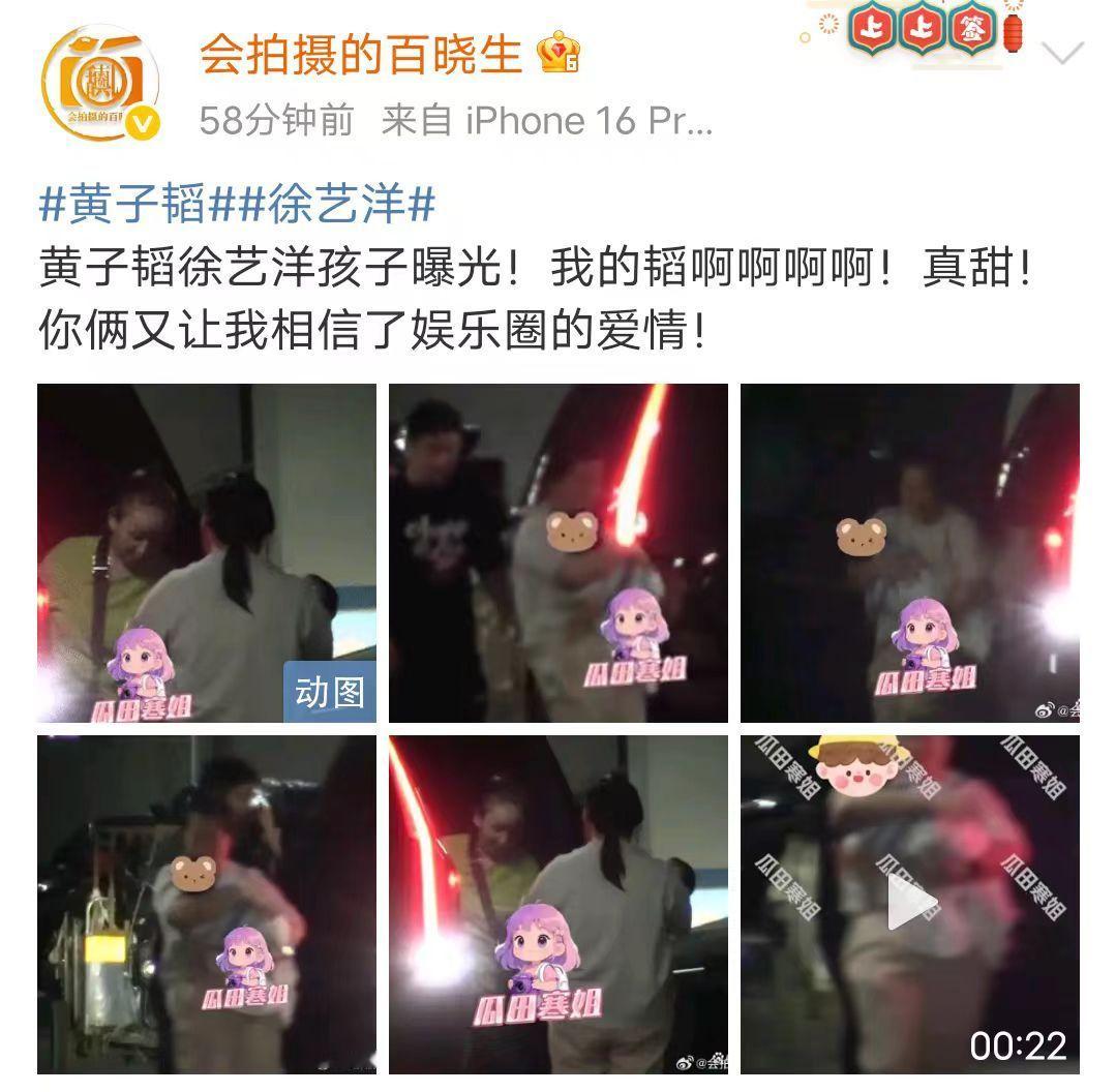 徐艺洋妈妈带着抱婴儿的保姆回家疑似黄子韬徐艺洋有孩子了 近日，有娱乐博主拍到徐艺