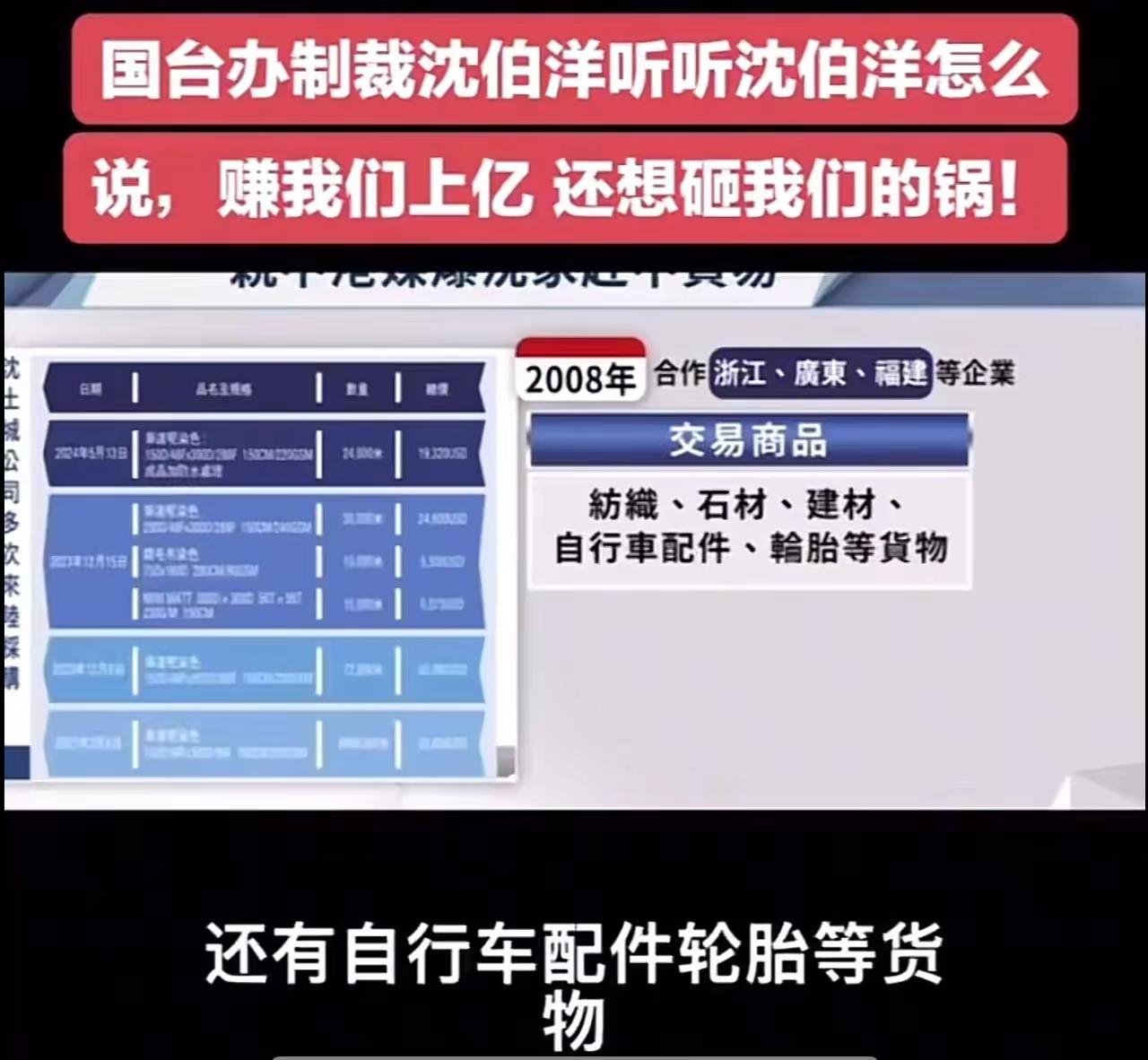 沈伯洋终于感受到痛了，说他台独分子他不急；把他立案调查，开始他也不当回事。直到现
