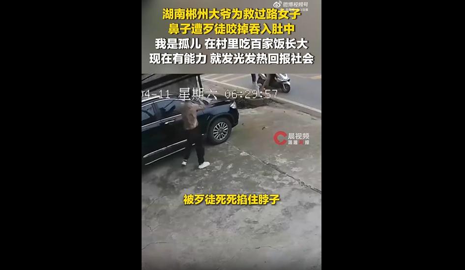 今年4月，湖南郴州曾家村，一名20岁左右的男子闯进村子无端滋事，当众施暴，死死掐