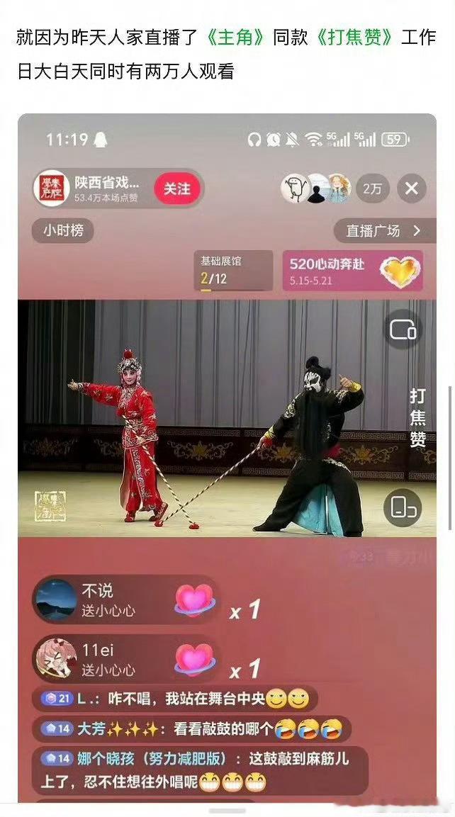 抖音封了打焦赞直播间抖音封禁陕西省戏曲研究院《打焦赞》直播间7天，官方称系账号多