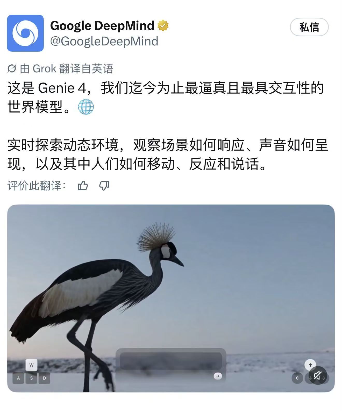 谷歌发布了新的世界模型Genie 4，与此同时Oracle宣布和OpenAI、谷