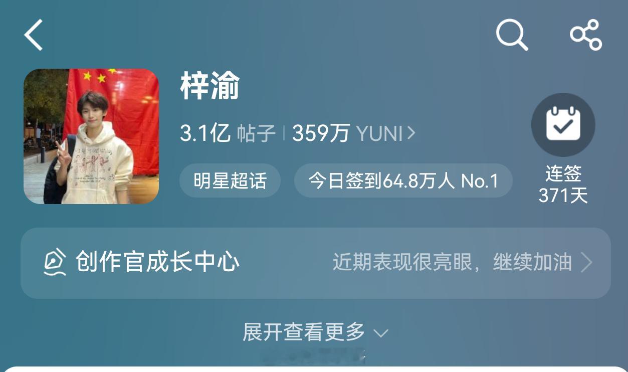 最后20多分钟的时间倒计时了，昨天签到人数是69万，我们能不能尽量靠近这个距离，