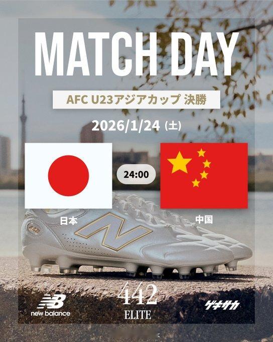 u23国足vs日本u23 安东尼奥再调4人：中国：16-李昊、2-胡荷韬、4-吾