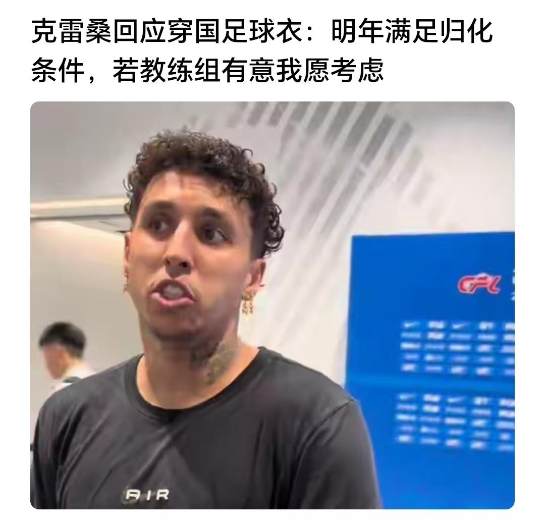 昨晚泰山队客场2：1战胜深圳，克雷桑表现出色，上完了梅开二度，加上上轮联赛的帽子