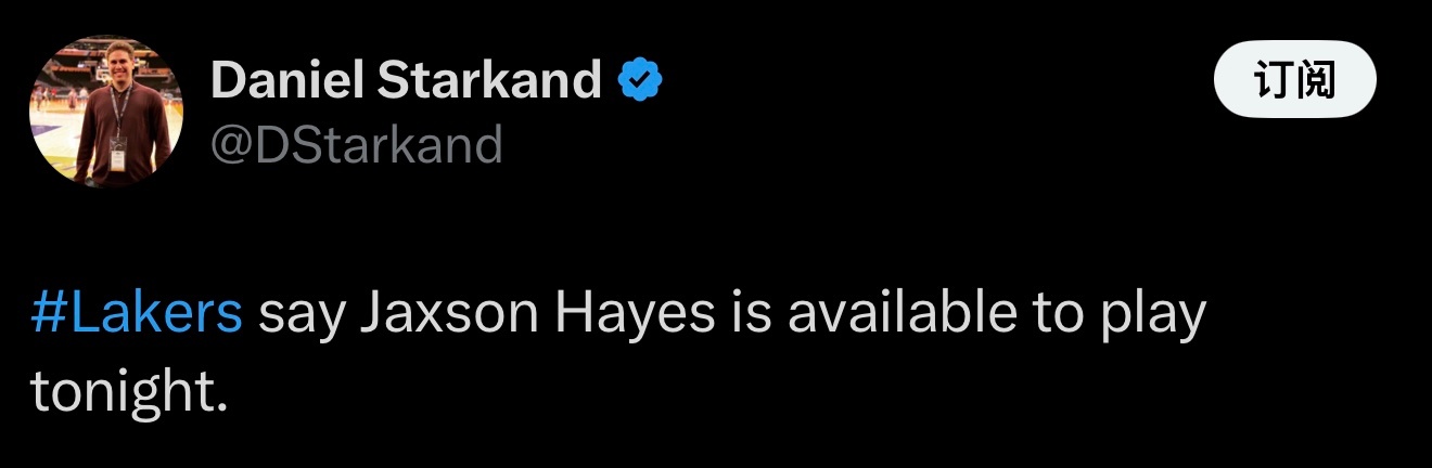 海斯今天可以出战对阵掘金的比赛了。 