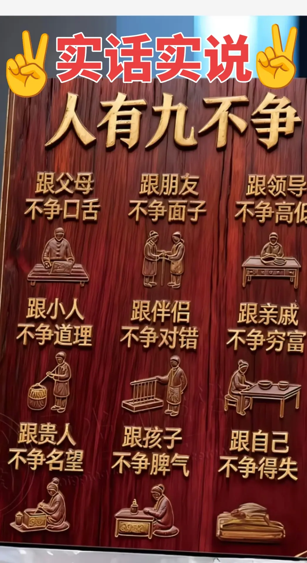 中国传统家训文化