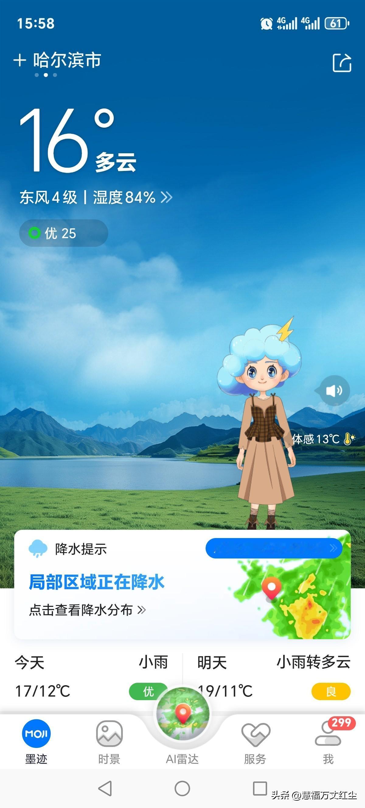 哈尔滨冻啤酒，不用冰箱了[捂脸][笑哭]春天在哪里？夏天在哪里？好像进入了秋天