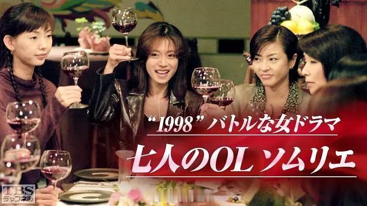 【日影】《七名女白领侍酒师》1998中森明菜日影