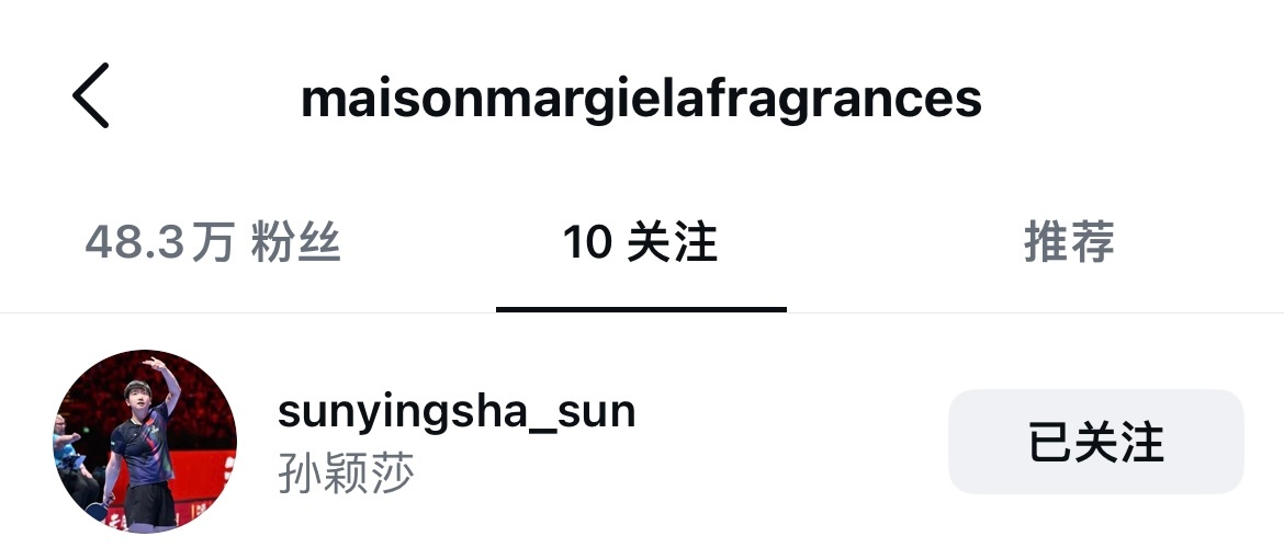 马吉拉关注 sun ig 莎姐没有回关 