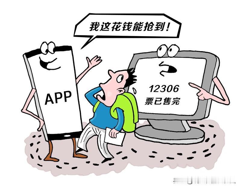 终于出手了！7家抢票平台被约谈，以后也许能安心买票了

中午看新闻，中央网信办和