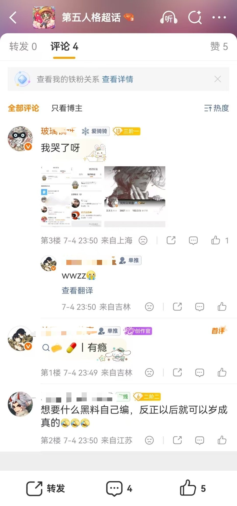 第五人格 至今不知道勘厨的下限在哪明目张胆侮辱逝者的人居然一堆勘厨冲出来护着高喊