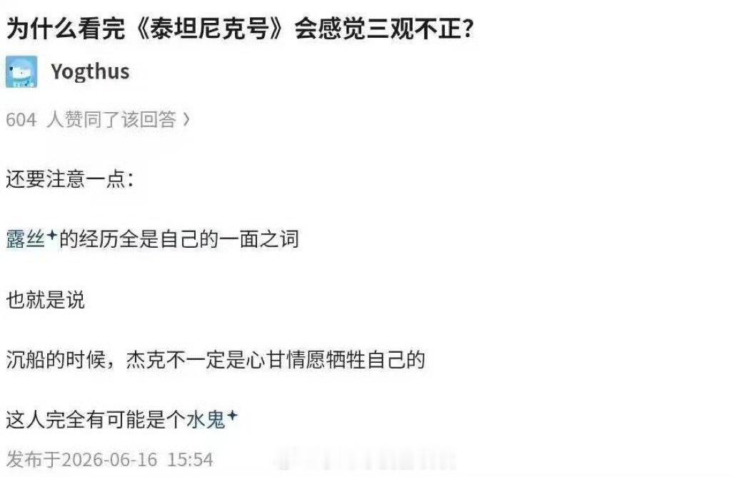 最近泰坦尼克号的讨论还蛮多的嘛 