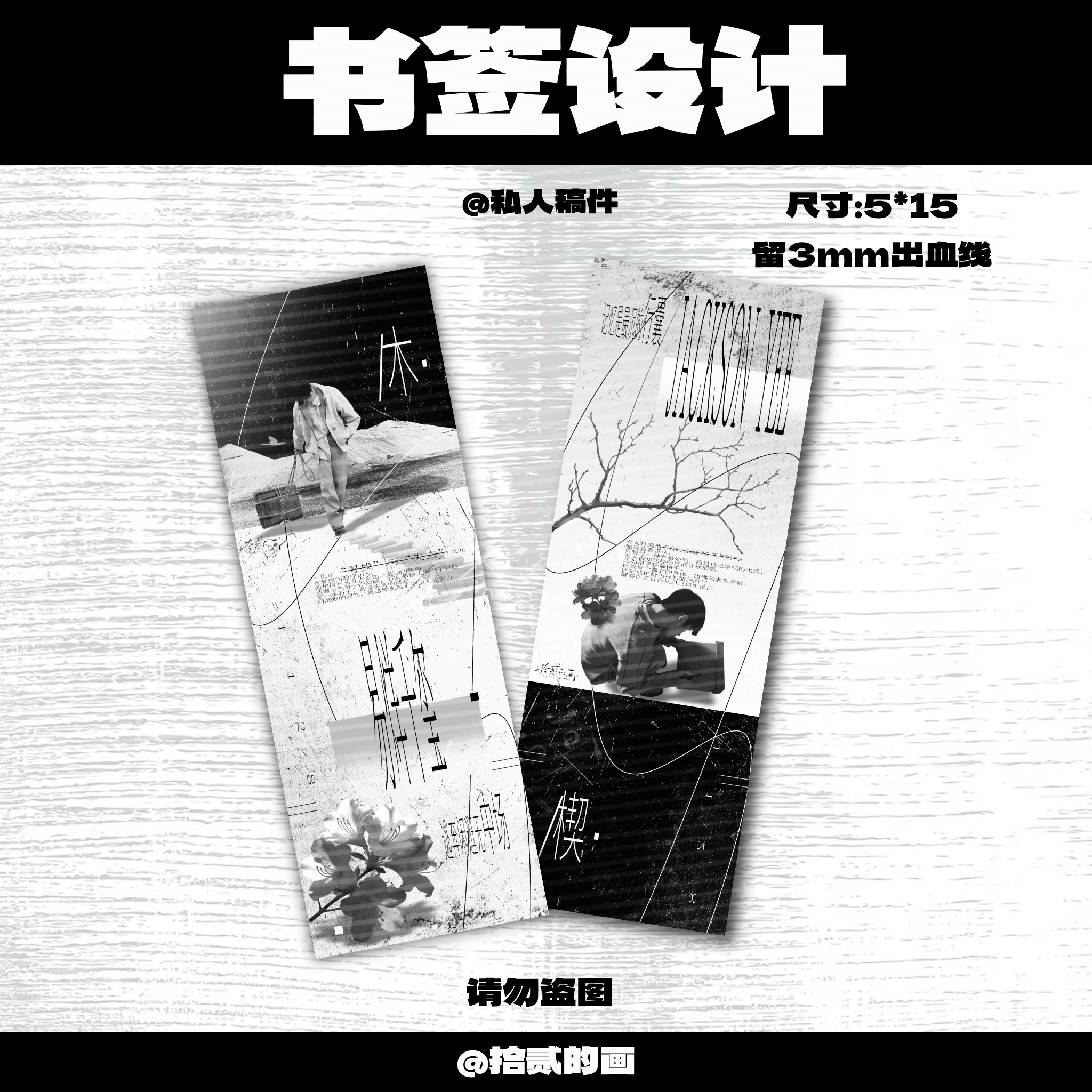 🔖成功正反面 谢谢。  专栏 · 💭🔇🗑