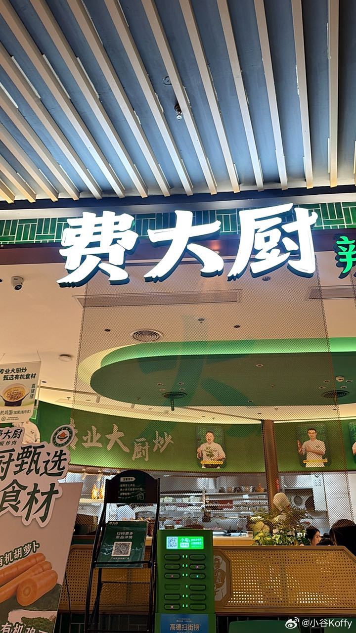 工作日的大中午 都一点多了费大厨还在排队 我真的无语到了费大厨 广州·广州天河领