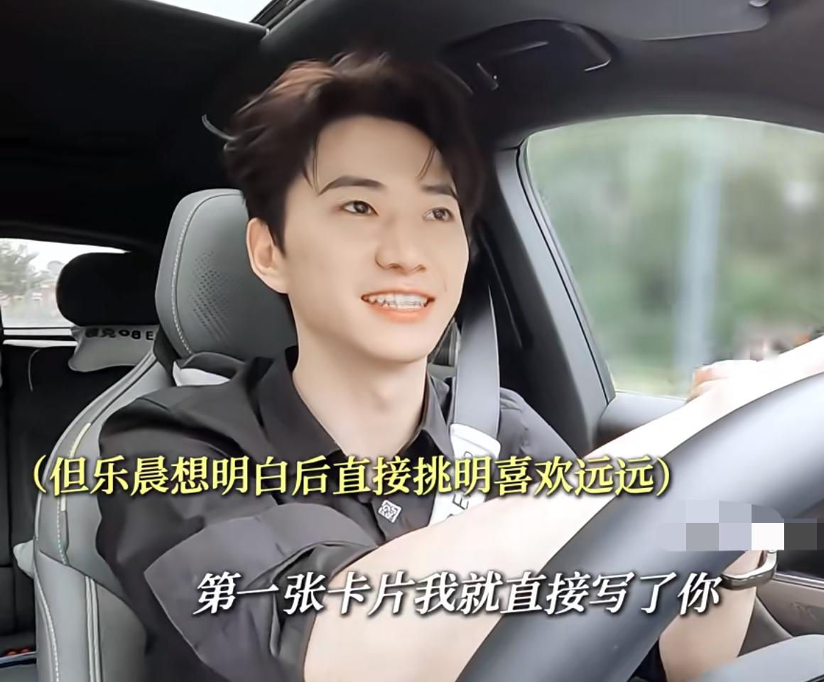 乐晨不摇摆了，已向卢远表白，刻意疏远多多。
这次心动约会，乐晨通过分别与多多和卢