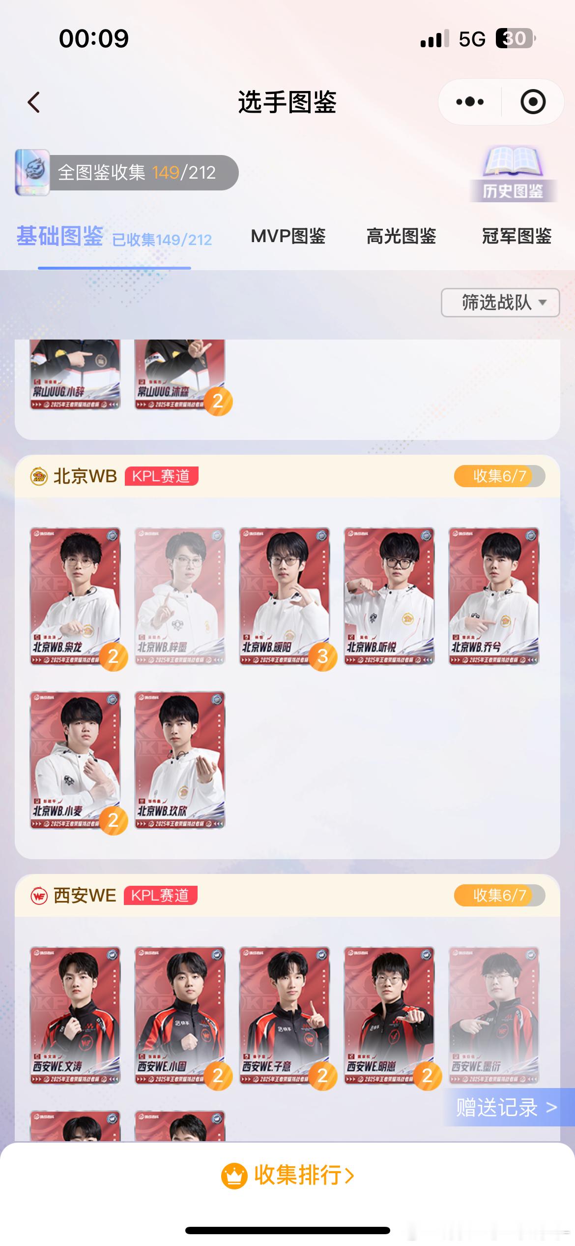 五折节无尽香你们人呢！ 