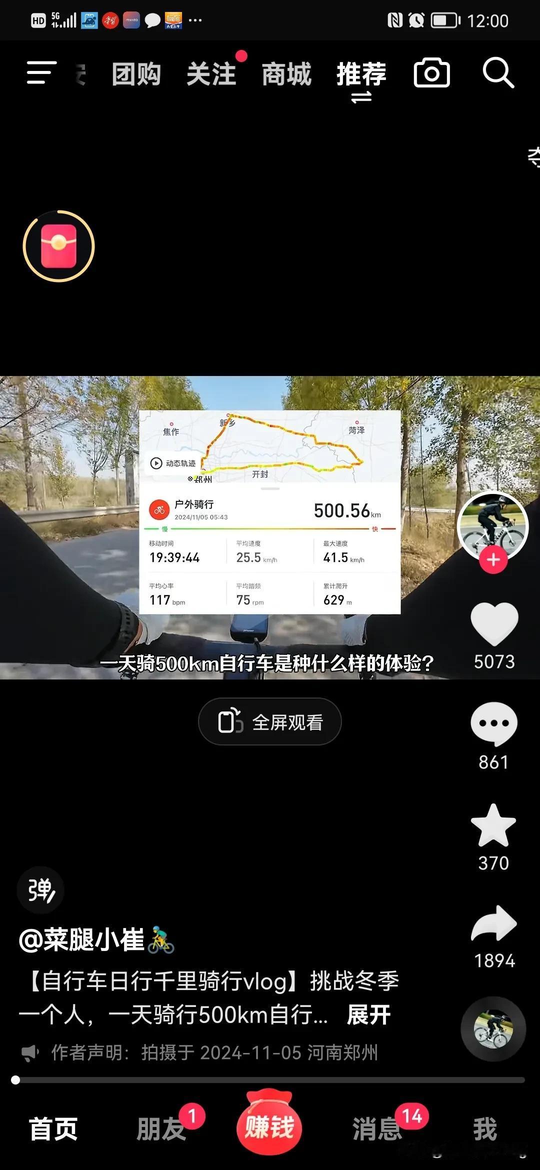 现在的骑行大咖都这么牛逼了吗？动不动就是五百公里，都从我家到北京了，在我的印象中